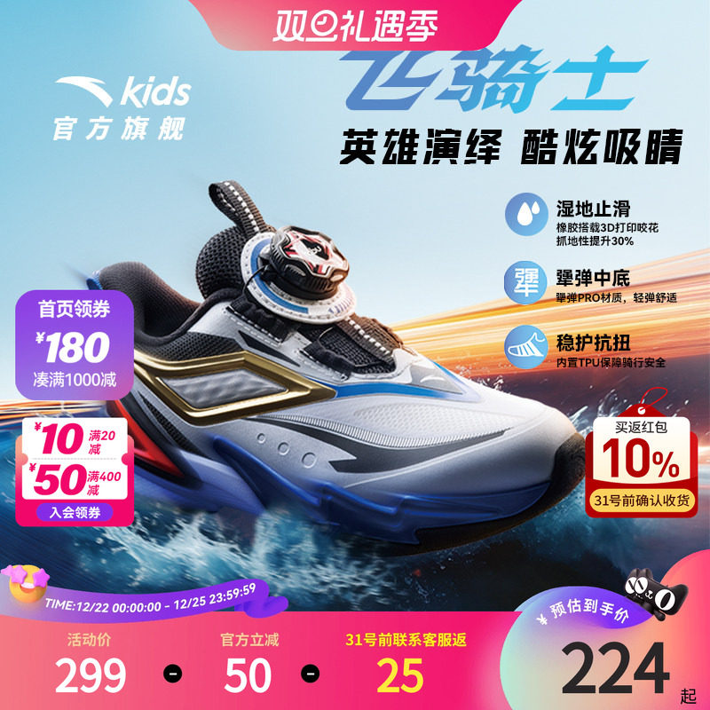 安踏儿童运动鞋宝宝飞骑士5.0平衡车鞋2025秋冬款男小童跑鞋纽