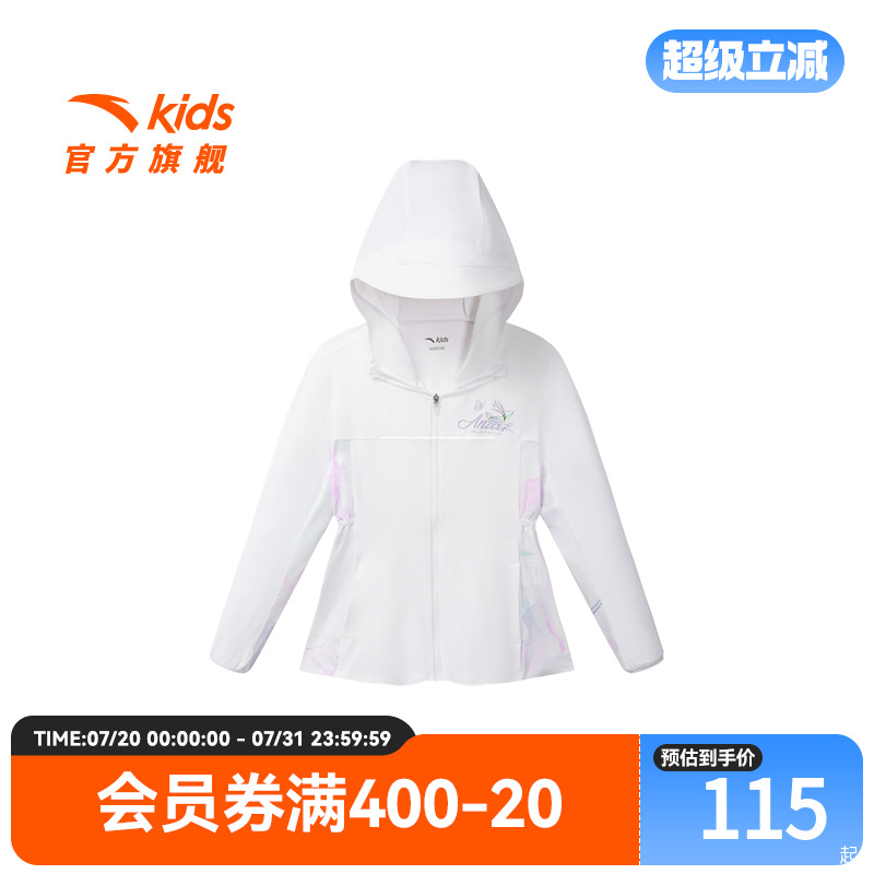 安踏儿童防晒衣冰丝女小童