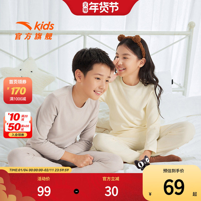 安踏儿童睡衣男童家居服套装女童2025秋装长袖长裤薄绒打底衫套装,童装/婴儿装/亲子装,家居服套装,淘宝优惠券,粉丝福利购,淘宝优惠卷