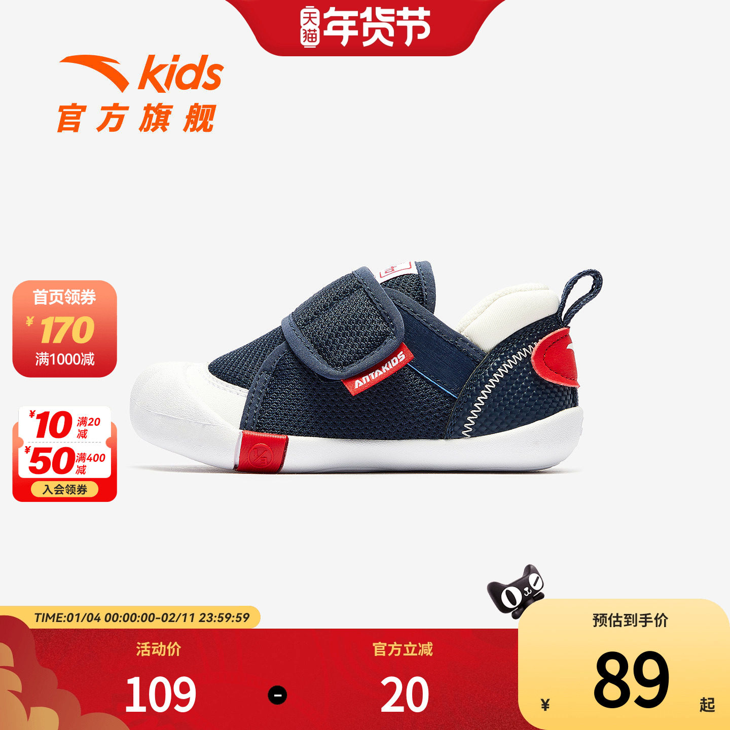 安踏儿童男婴童跑鞋2025冬季新款舒适防滑耐磨男宝宝学步鞋运动鞋,童鞋/婴儿鞋/亲子鞋,学步鞋,淘宝优惠券,粉丝福利购,淘宝优惠卷