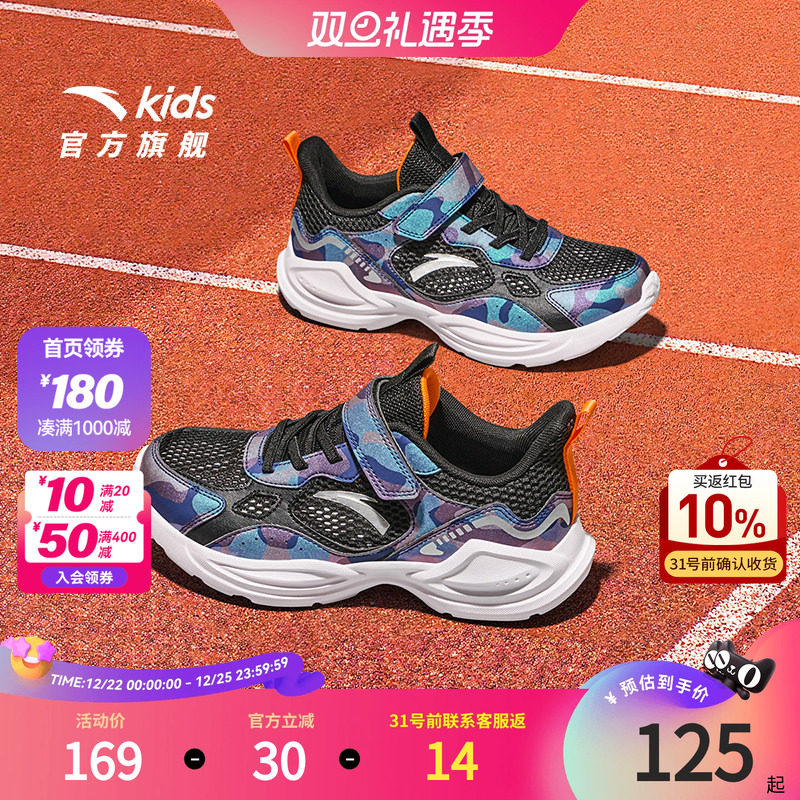 安踏儿童3-14岁跑步新款运动童鞋