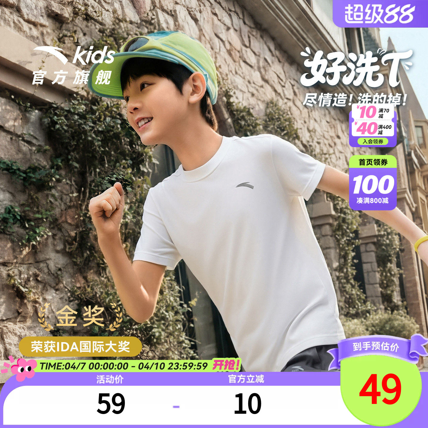 30块钱！安踏速干儿童T恤