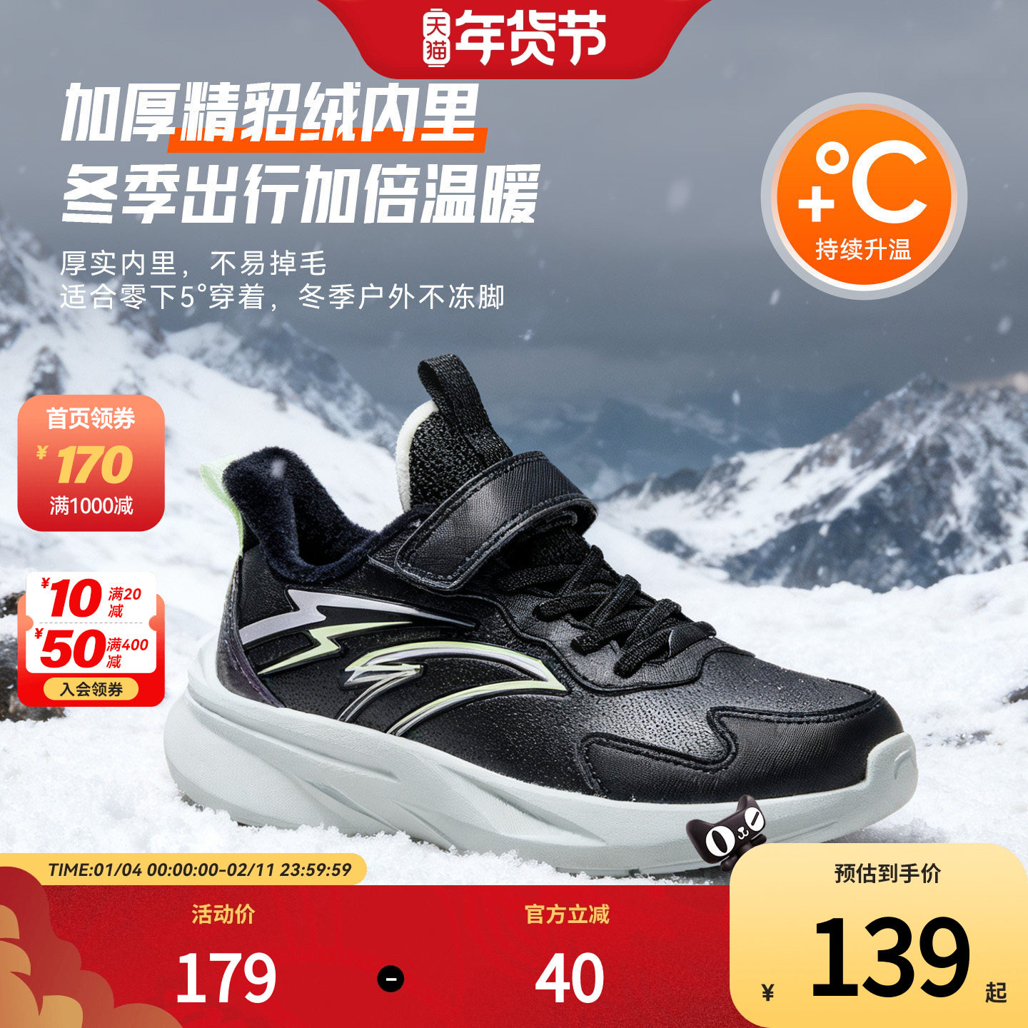 安踏儿童男大童棉鞋2025冬上新舒适保暖防滑耐磨中大童运动加绒鞋,童鞋/婴儿鞋/亲子鞋,棉鞋,淘宝优惠券,粉丝福利购,淘宝优惠卷