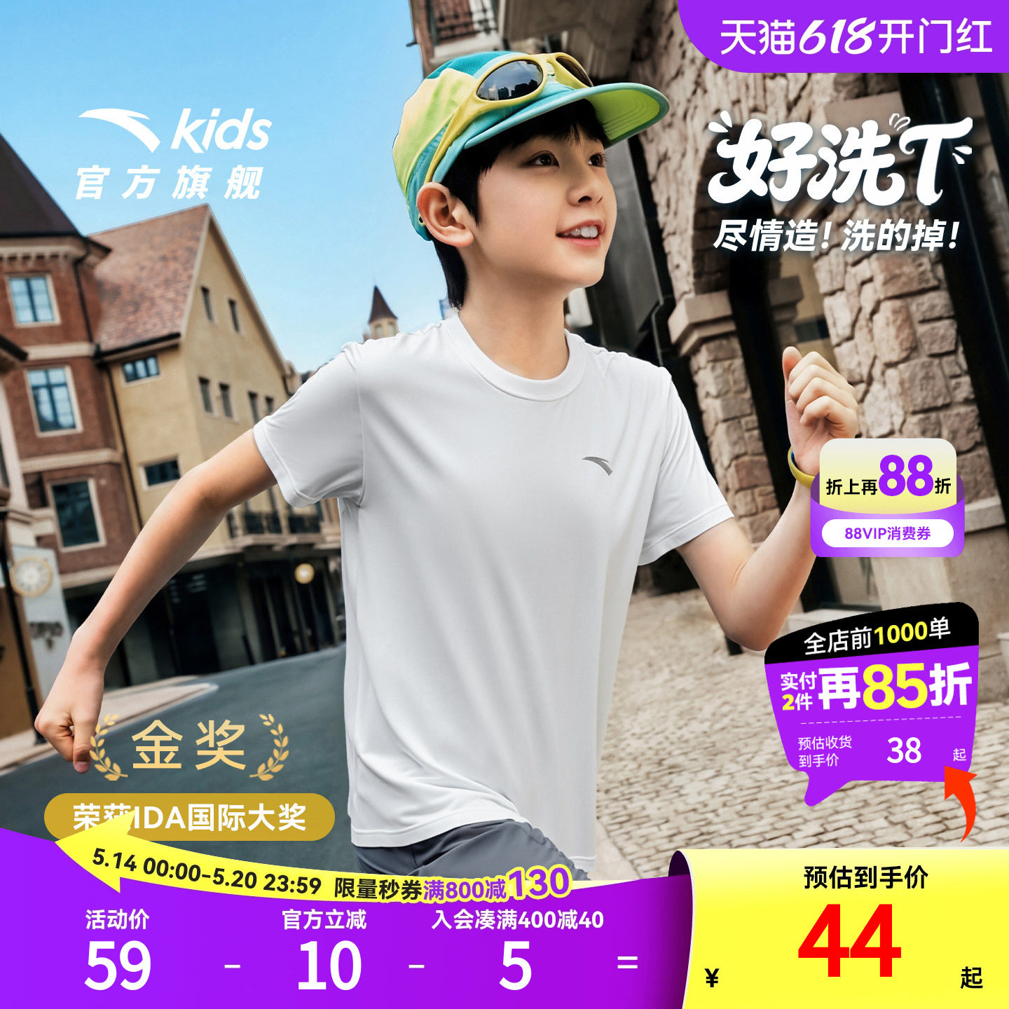 好洗T安踏儿童男女童针织短袖衫2026夏季新款速干中大童短袖T恤