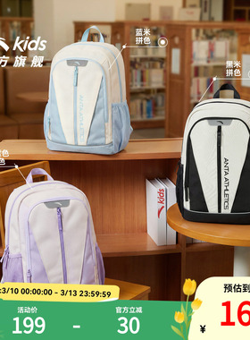 安踏儿童双肩包28L大容量书包女生初高中生减负背包轻便时尚男生