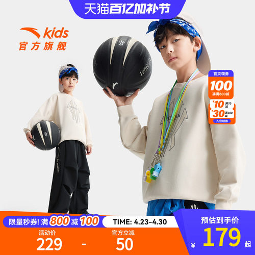 安踏儿童男大童针织套头衫