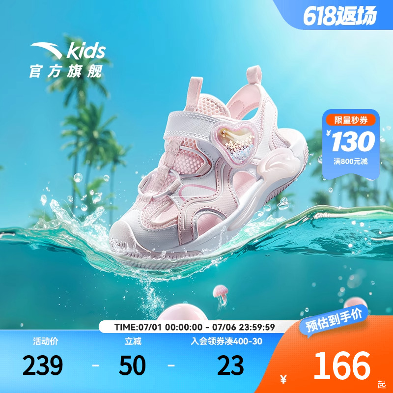 水母|安踏儿童女小童沙滩鞋2025夏季新款防滑女孩包头凉鞋商场款