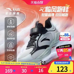 安踏童鞋儿童临风男女童跑鞋2026春季新款大小童运动鞋校园小白鞋