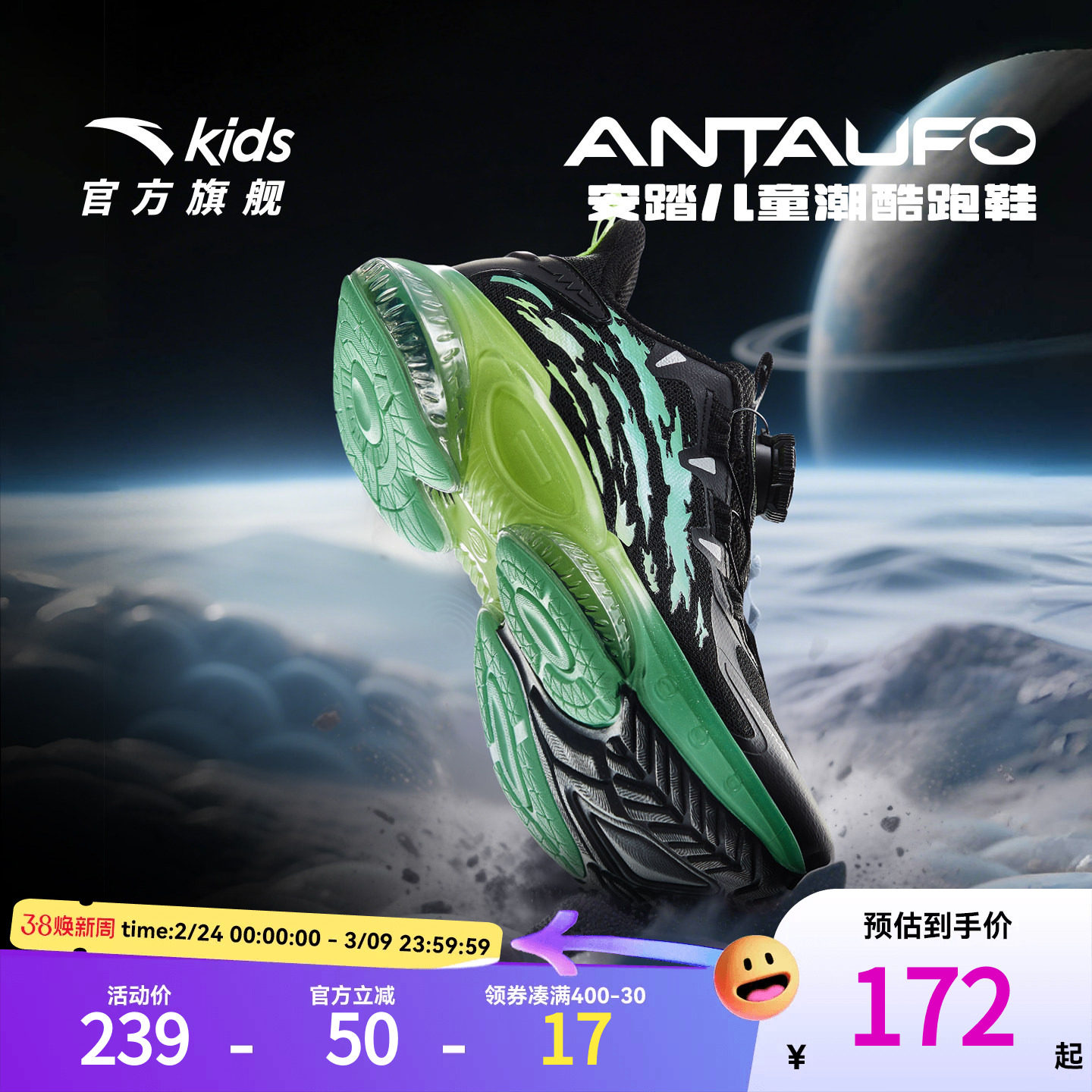 安踏儿童运动鞋UFO旋钮扣跑鞋2026冬季新款男大童跑步鞋男童鞋子