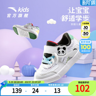 网眼板鞋 透气防滑耐磨宝宝学步鞋 2026夏新款 安踏儿童男女婴童板鞋