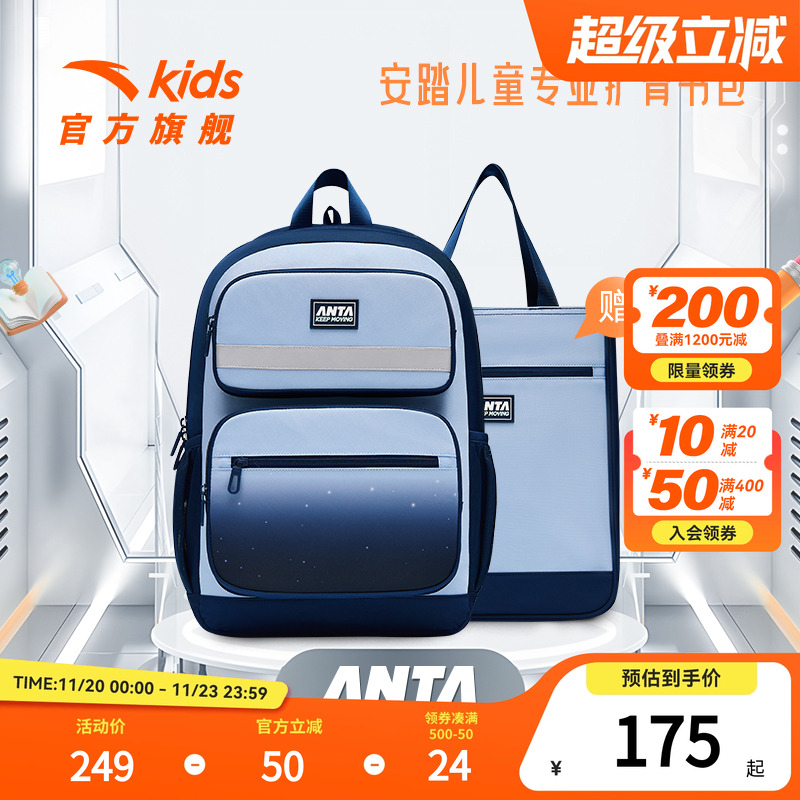 安踏儿童男女大童双肩背包