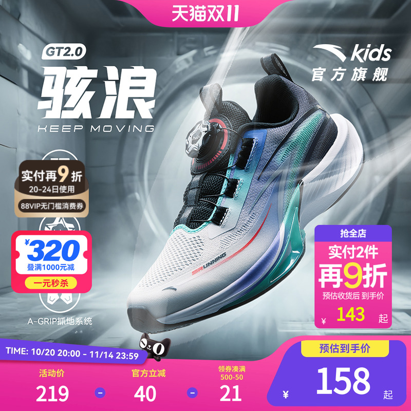 安踏儿童运动鞋骇浪跑鞋2025春夏季新网面男大童专业纽扣鞋男童鞋
