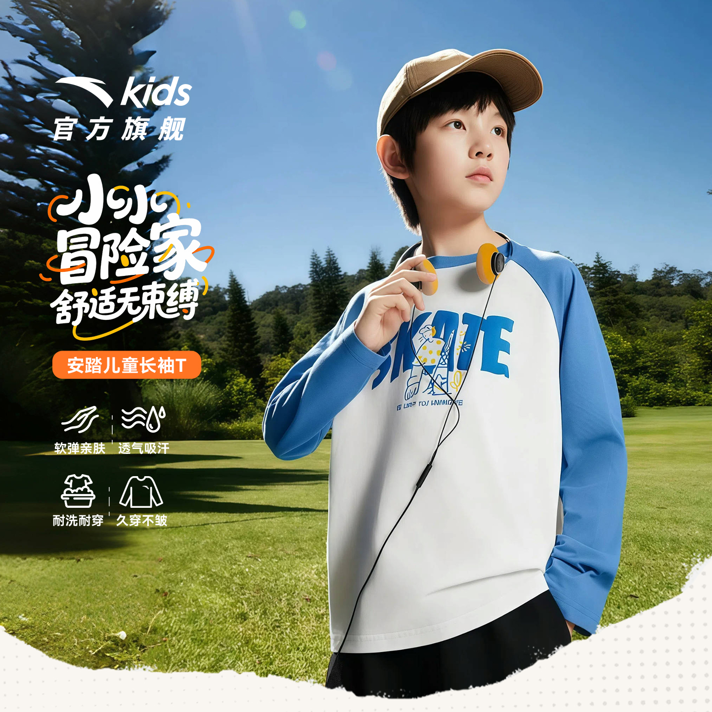 安踏男童长袖T恤秋季新款