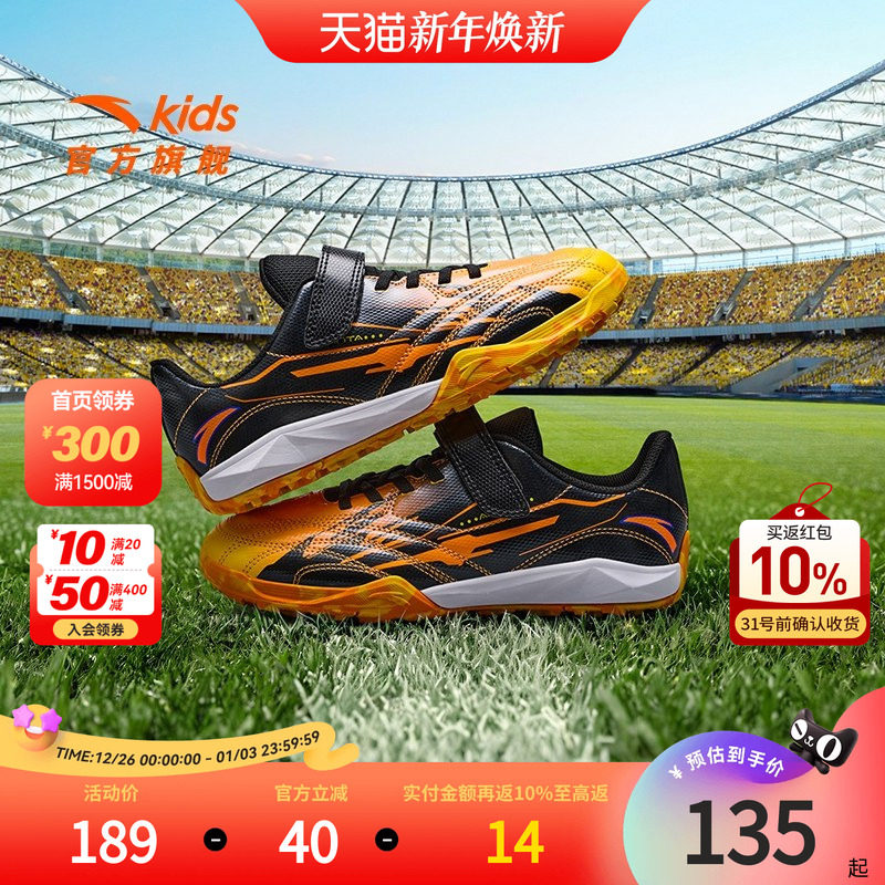 安踏儿童运动鞋男大童鞋2025秋季新品魔术贴碎钉防滑足球鞋综训鞋
