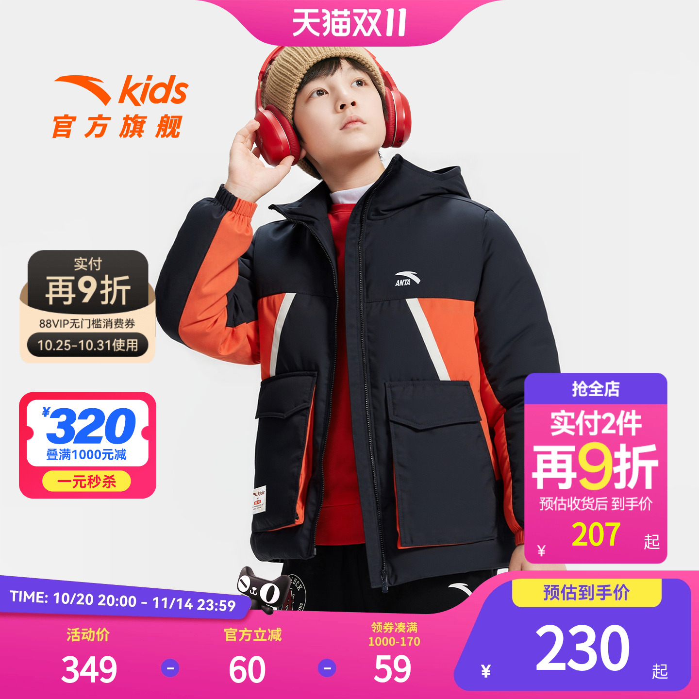 安踏儿童男大童保暖羽绒服