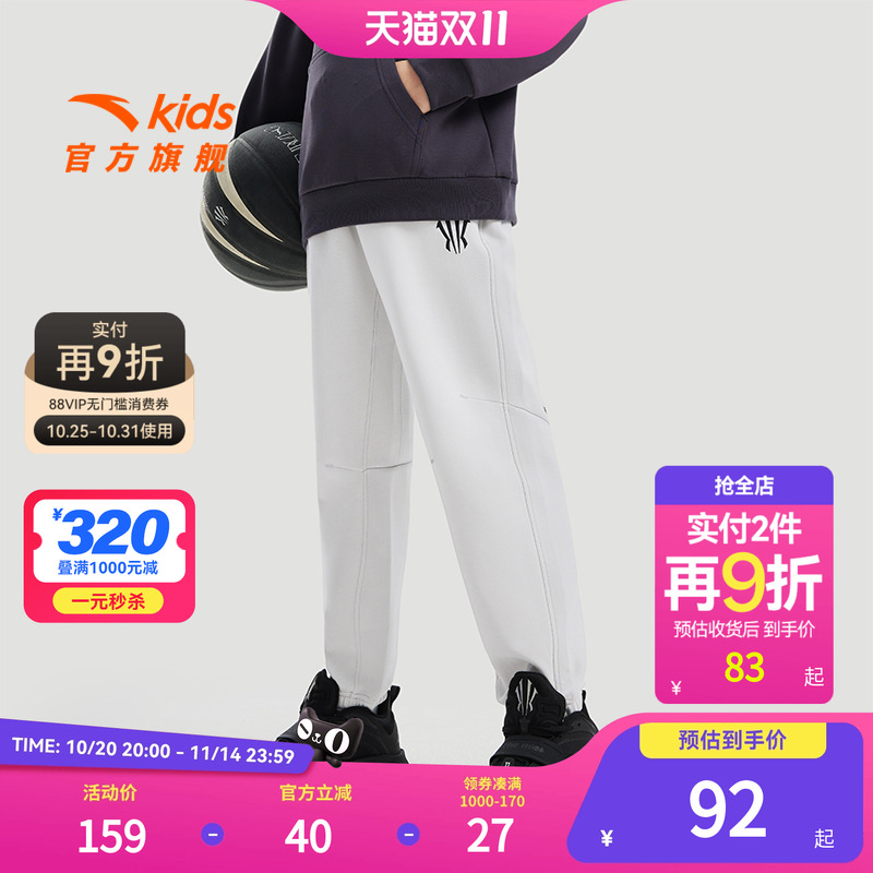 安踏儿童男女大童针织运动长裤春季新款舒适亲肤中大童运动裤
