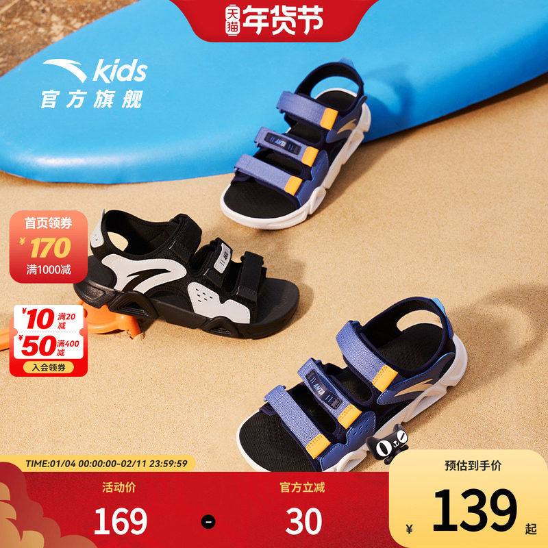【清仓】安踏男童凉鞋2025夏季新款青少年露趾沙滩鞋大童儿童鞋子,童鞋/婴儿鞋/亲子鞋,凉鞋,淘宝优惠券,粉丝福利购,淘宝优惠卷