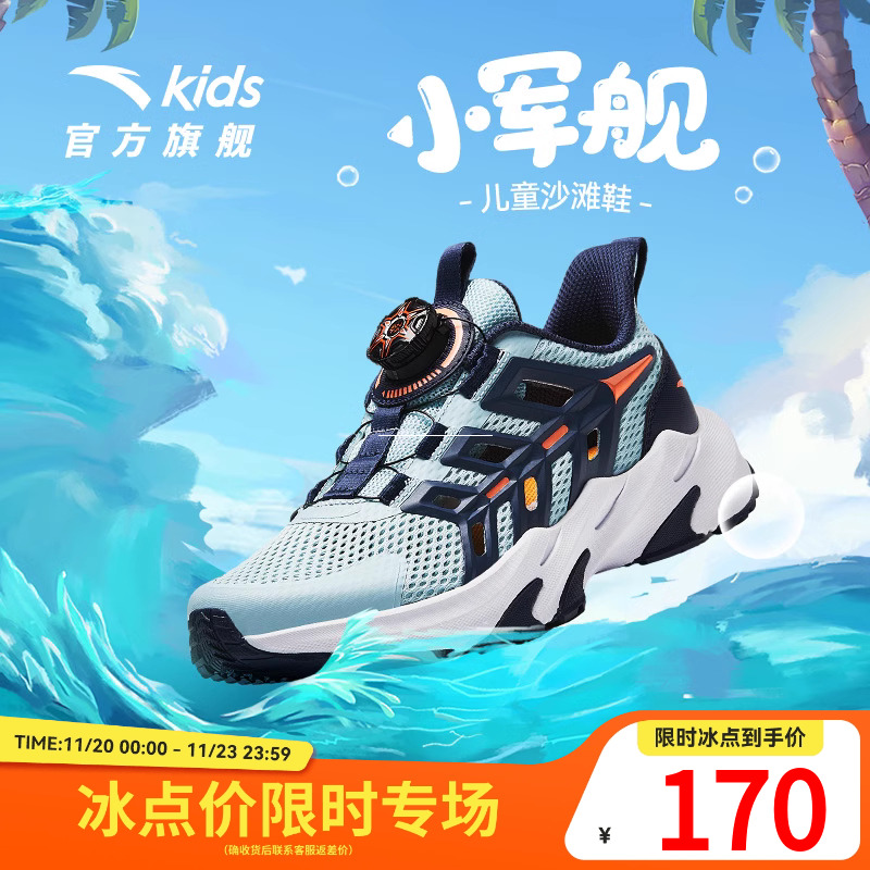 儿童鞋子安踏运动凉鞋运动