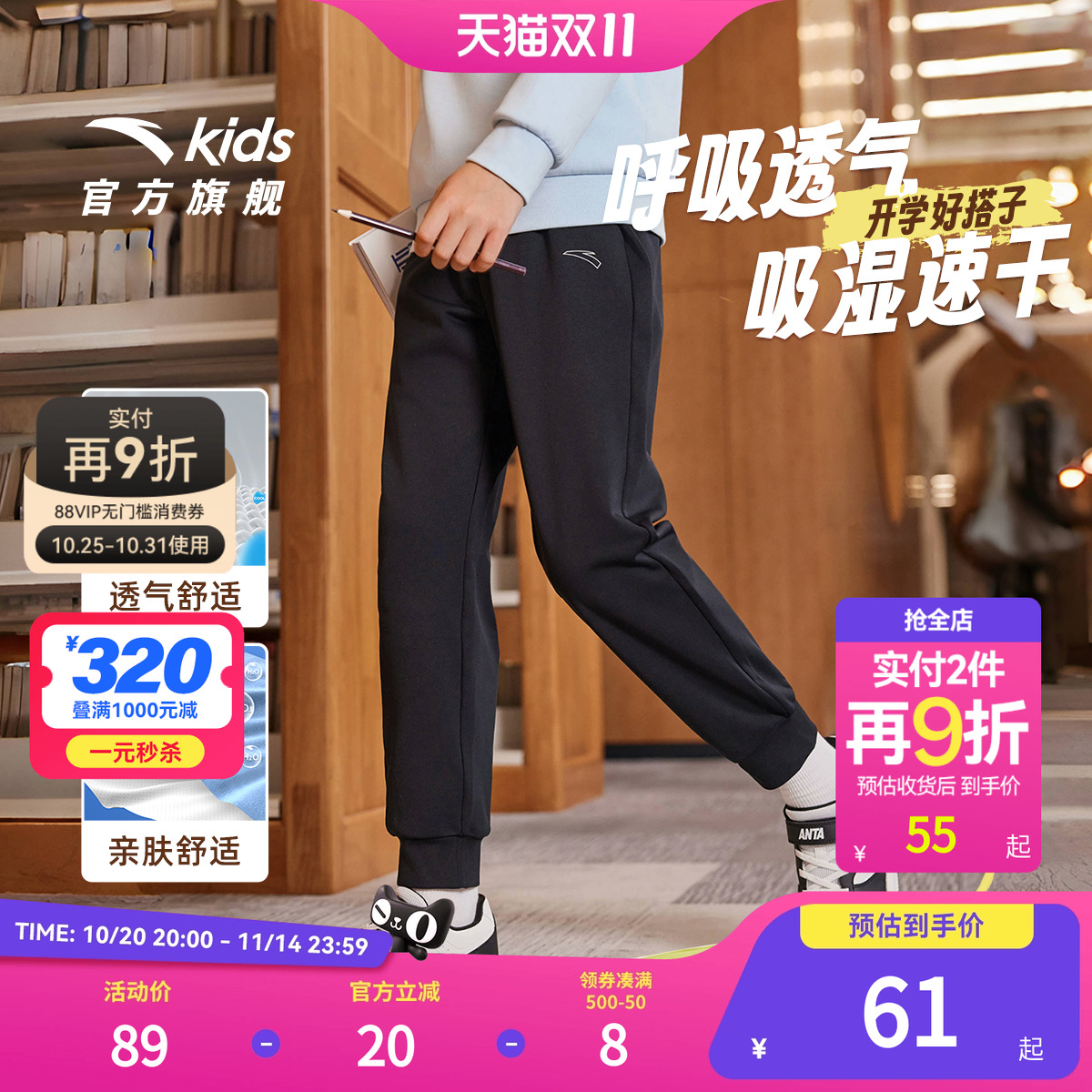 安踏儿童男女童梭织运动长裤