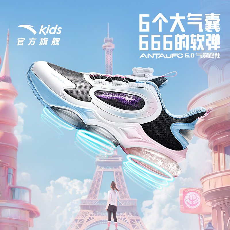 安踏儿童运动鞋女童UFO6.0跑鞋春季新款女大童跑步鞋纽扣童鞋