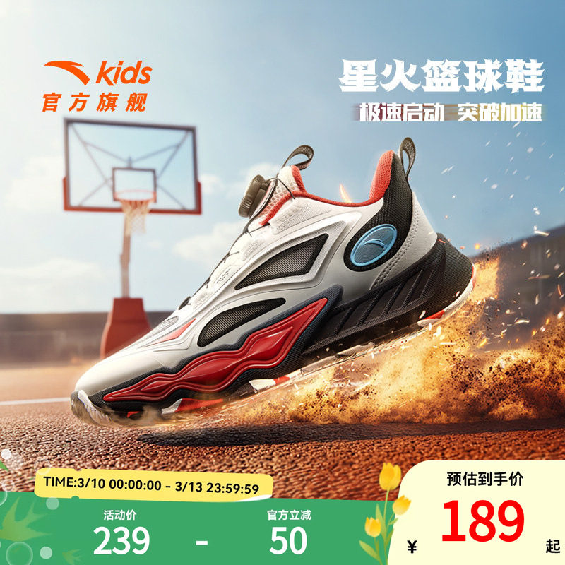 星火U系列安踏儿童男大童篮球鞋2026春秋款防滑耐磨中大童运动鞋