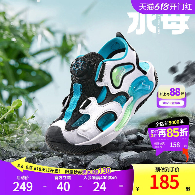 【618抢先购】安踏儿童水母溯溪凉鞋 2026 夏男小童防滑男宝