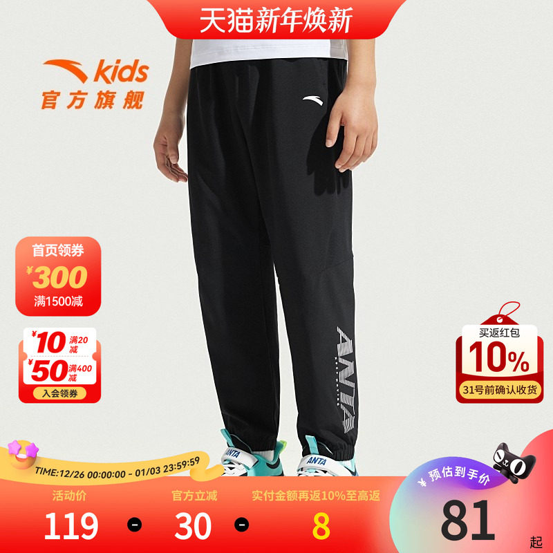 小冰裤安踏儿童装男童裤子速干裤春秋款2025新款防蚊裤运动裤夏季