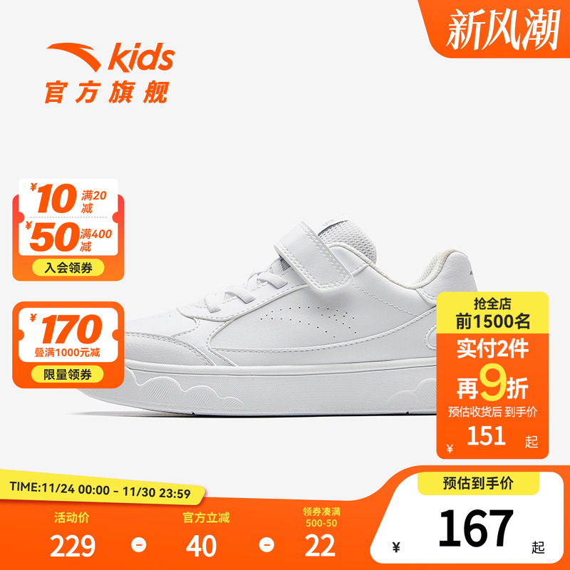 安踏儿童男女大童板鞋2025秋款舒适防滑耐磨中大童经典板鞋小白鞋