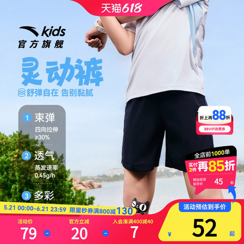 安踏儿童男童速干运动短裤