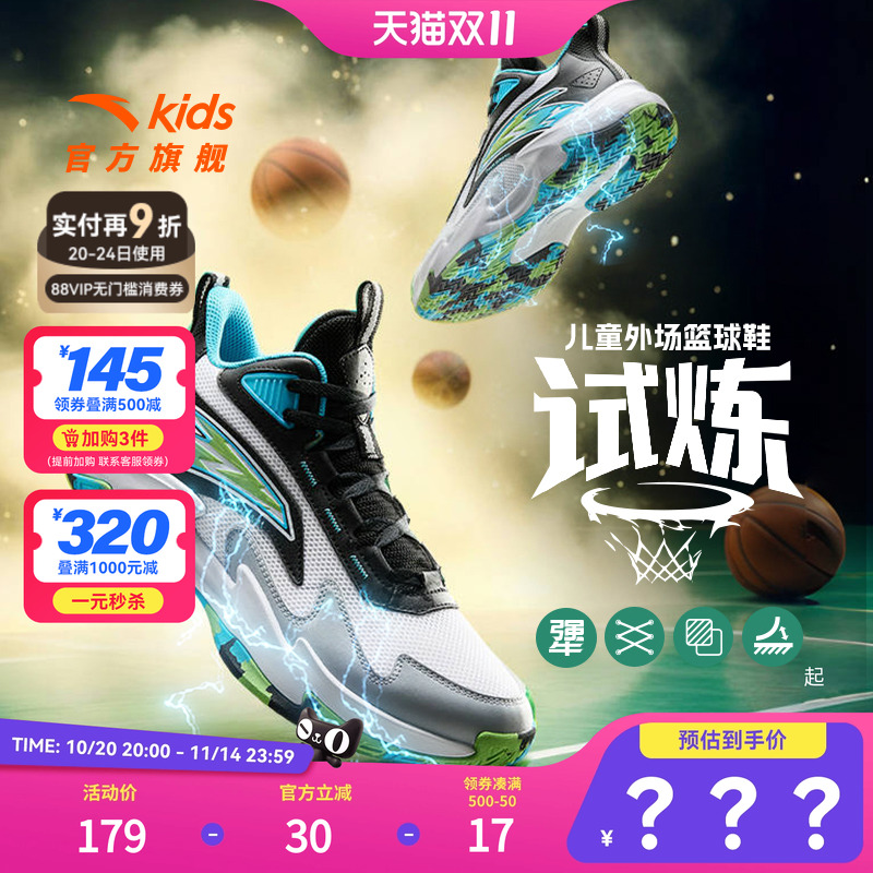 安踏儿童篮球鞋男童鞋2025夏季