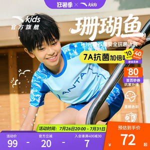 安踏儿童男童分体泳装
