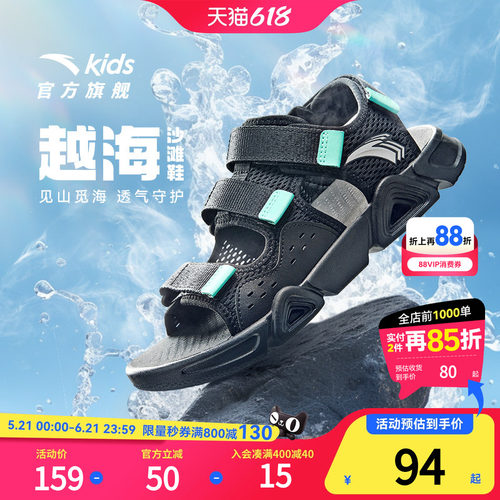 安踏儿童男大童沙滩鞋2026夏新款舒适防滑耐磨中大童休闲露趾凉鞋