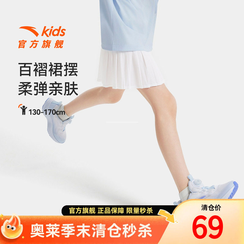 安踏女大童运动百褶裙休闲短裙