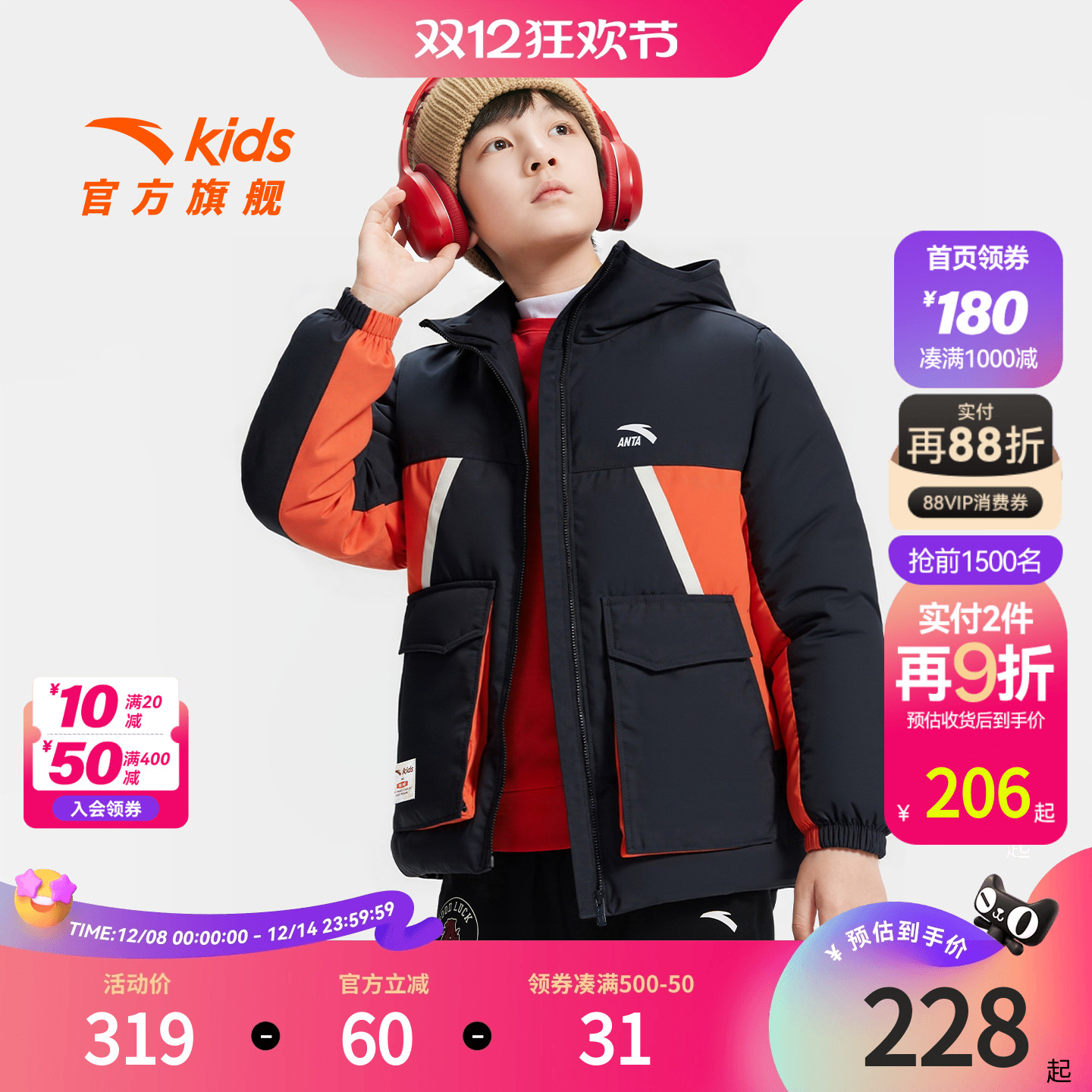 安踏儿童男大童保暖羽绒服