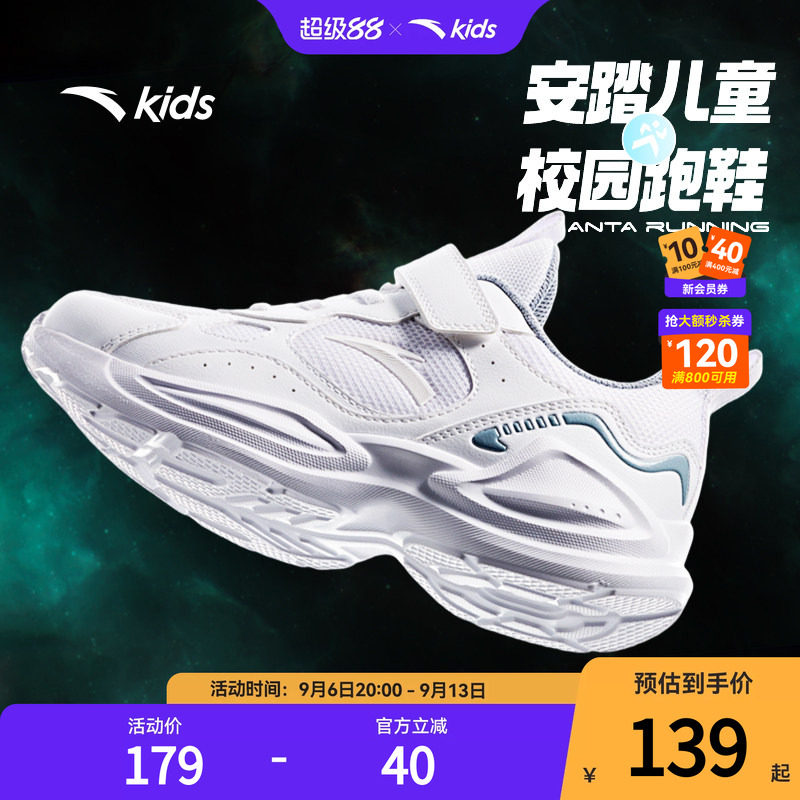 安踏儿童小白鞋秋款男女童运动鞋图片