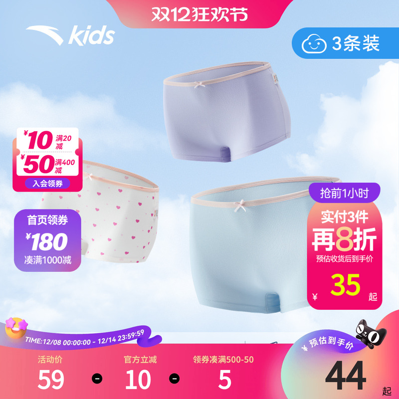 安踏舒适女童三条装内裤