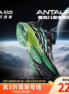 安踏儿童运动鞋UFO旋钮扣跑鞋2026冬季新款男大童跑步鞋男童鞋子