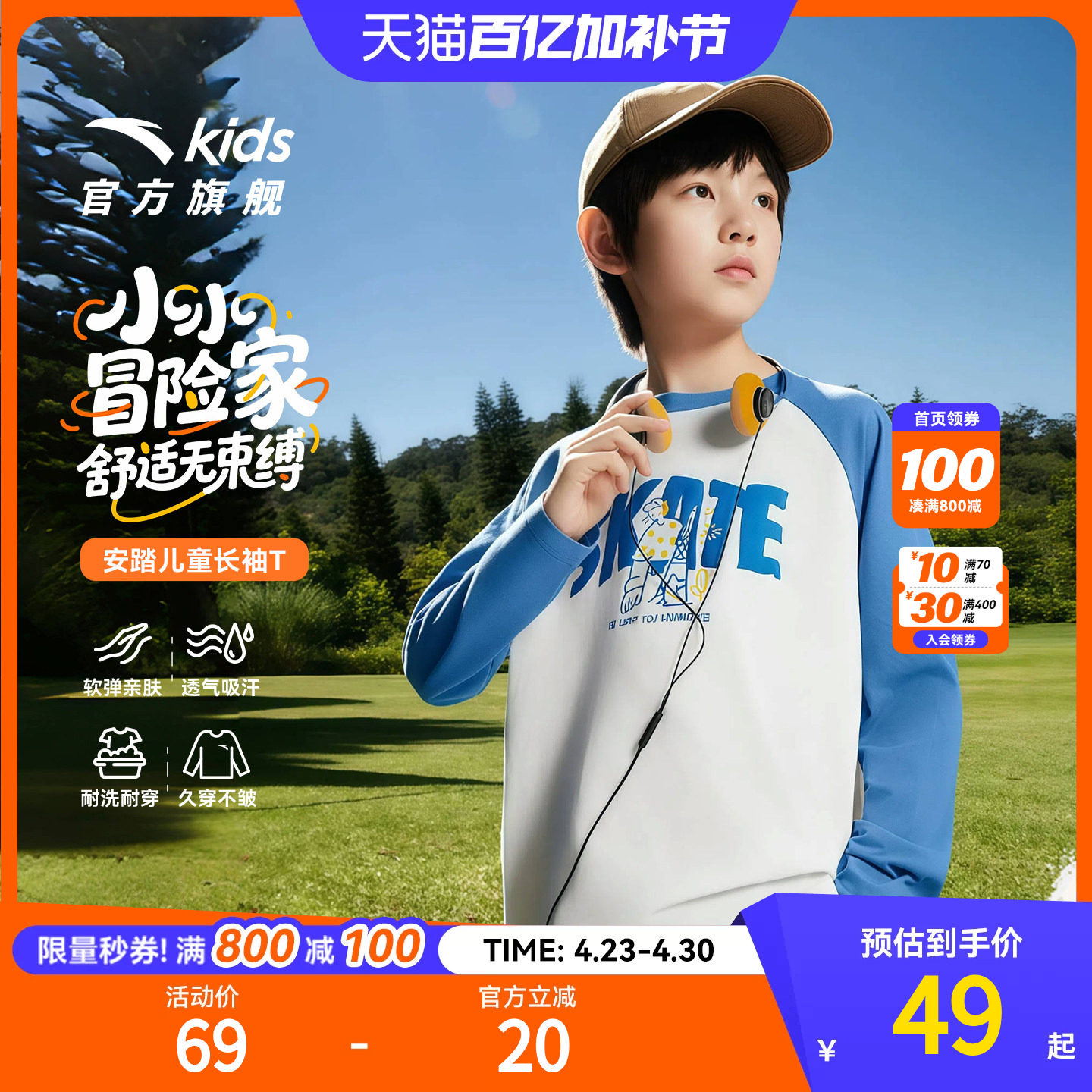 安踏儿童长袖T恤少年顽家2026秋季新款棉感舒适男童运动上衣童装