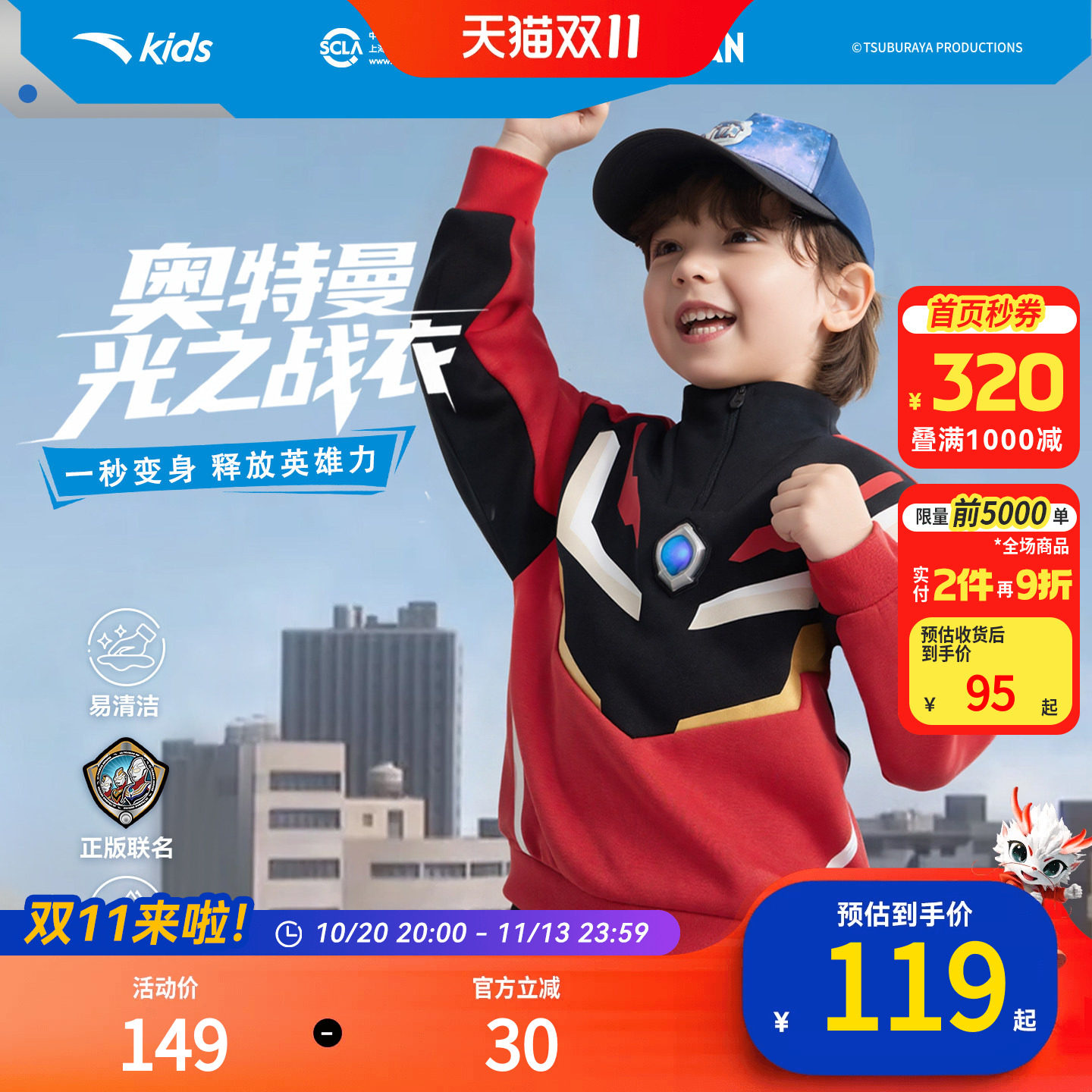 安踏儿童男小童针织套头衫