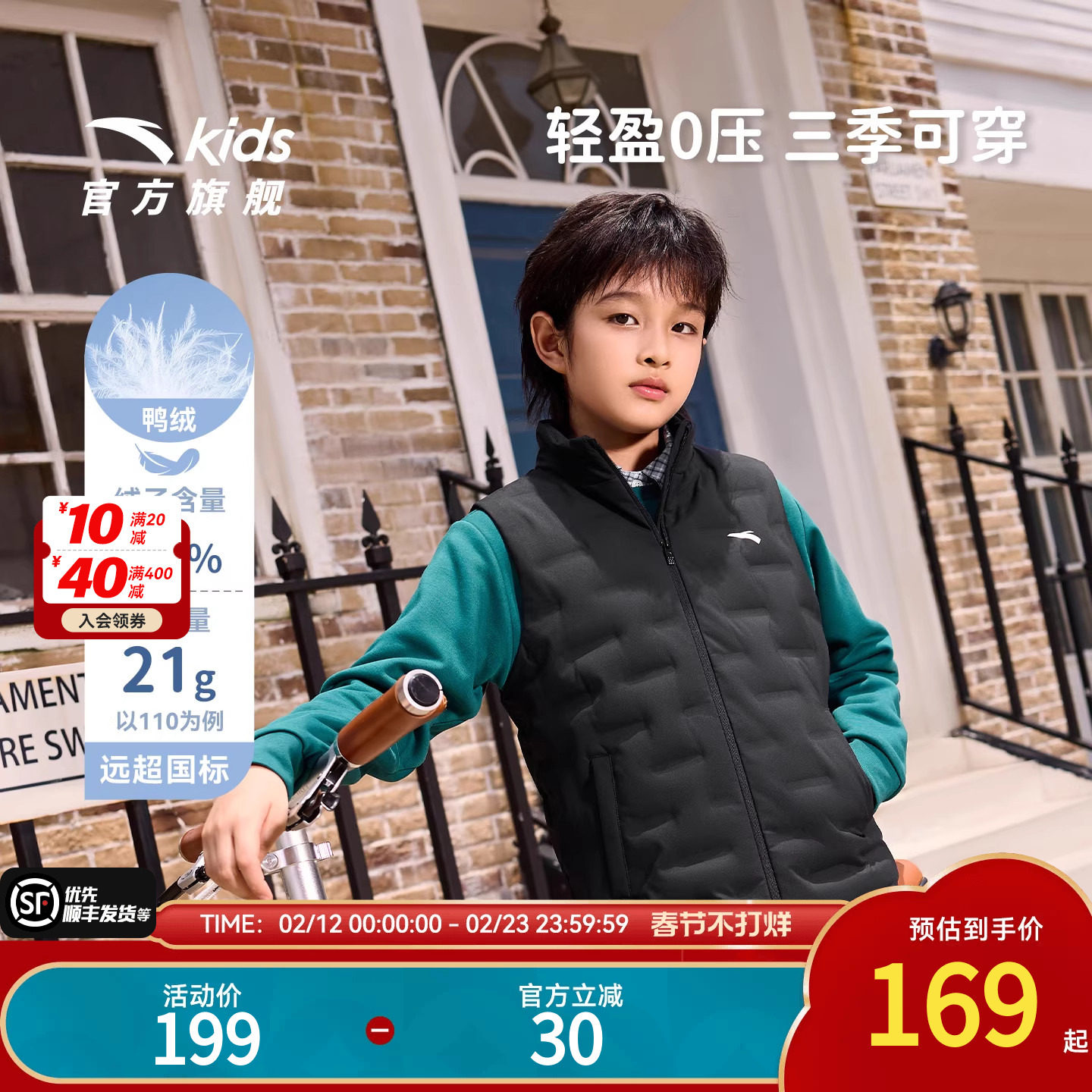 安踏儿童男女童轻薄羽绒马甲2025舒适保暖中大童运动休闲百搭夹克