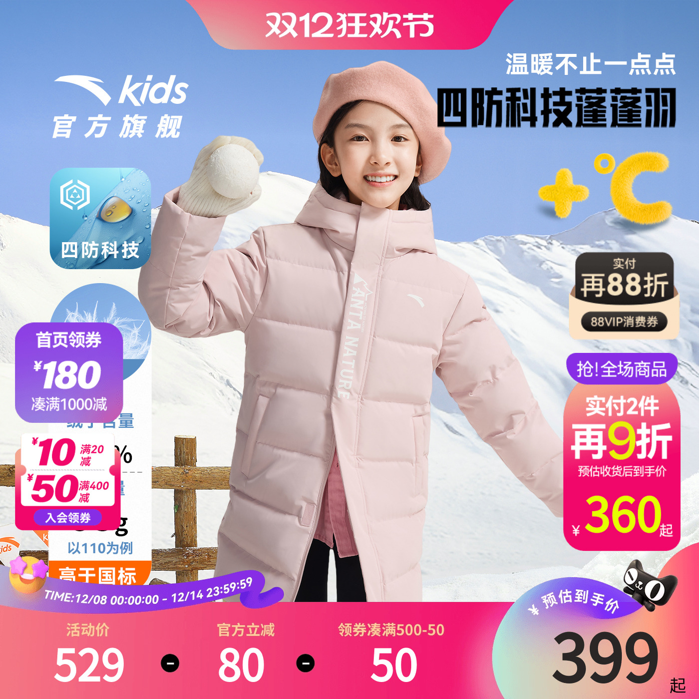 ڲ7980-5 110cm ̤ͯŮͯг޷ 369Ԫ