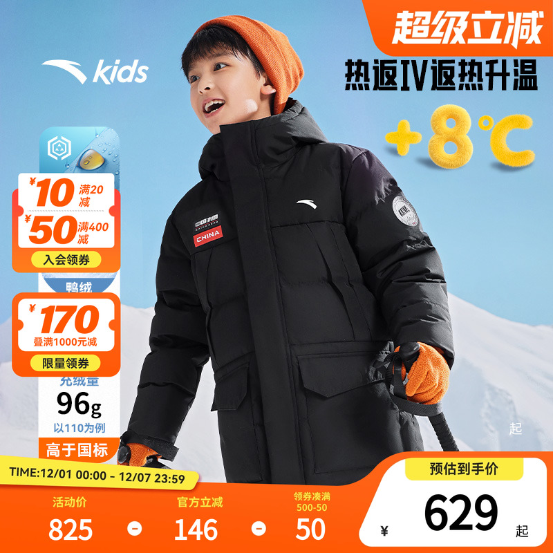 安踏儿童中长款三防保暖羽绒服