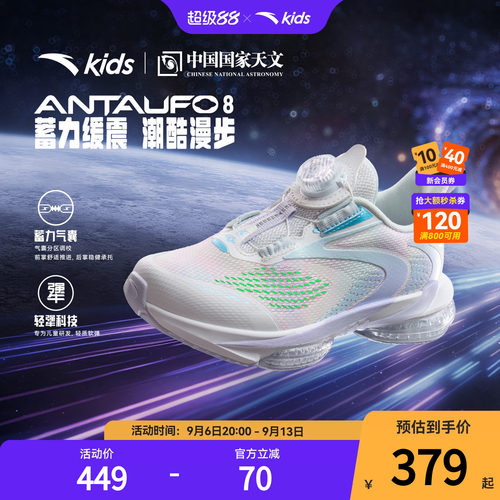 安踏儿童UFO8女小童运动跑鞋