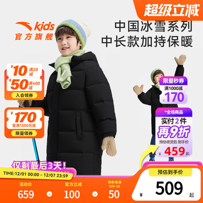 安踏儿童男女童中长羽绒服