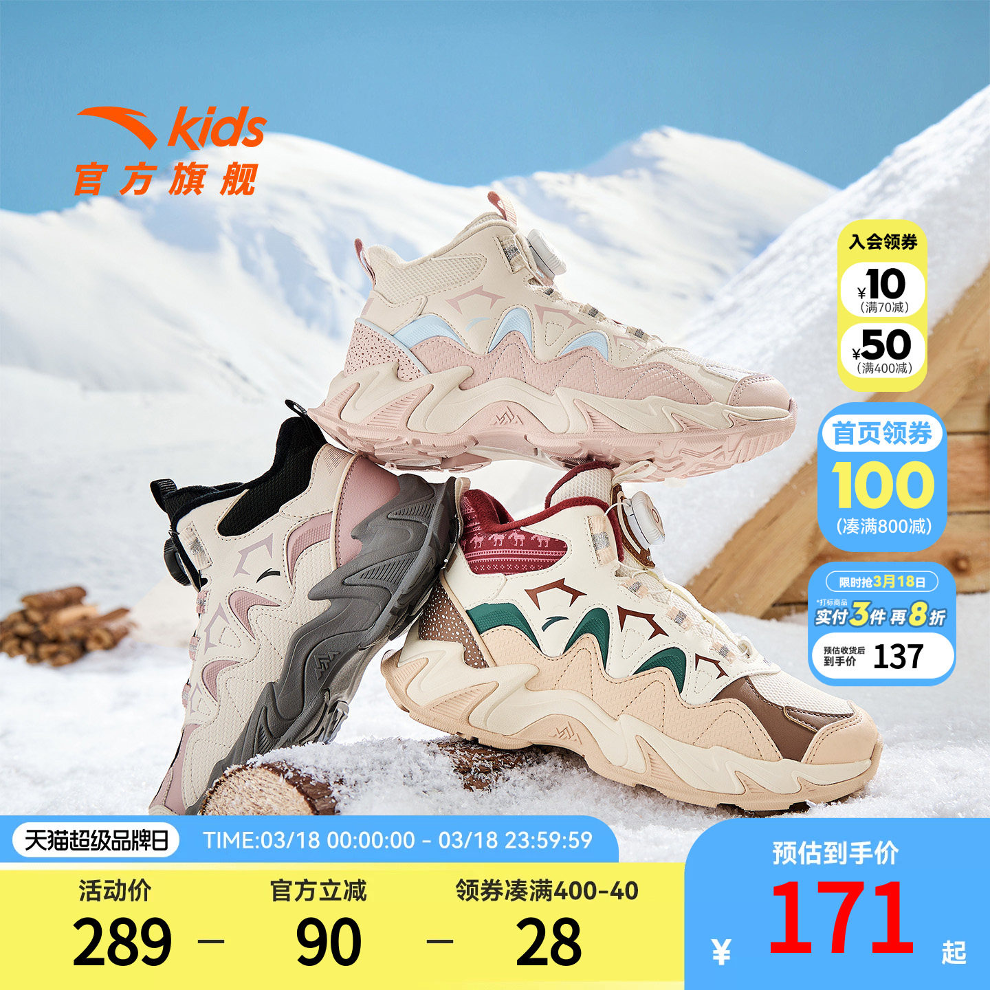 登峰安踏儿童女大童棉鞋雪地靴子2026冬季新款防滑中大童二棉鞋