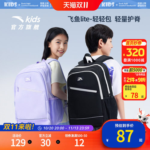 安踏儿童男女童双肩背包