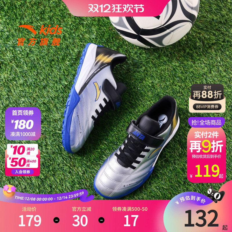 安踏儿童男大童足球鞋2025年夏季新款运动训练鞋TF中大童运动童鞋