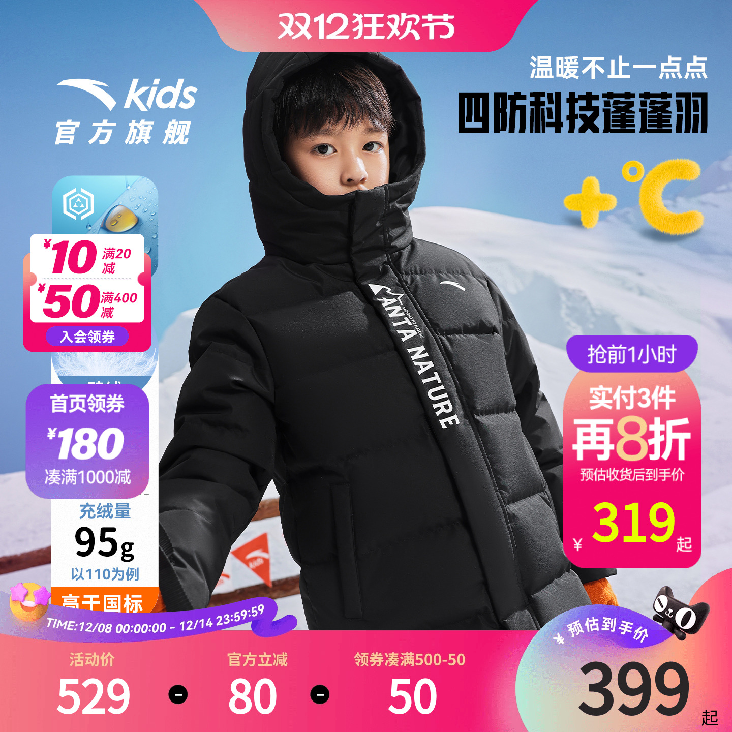 安踏儿童羽绒服加厚保暖外套