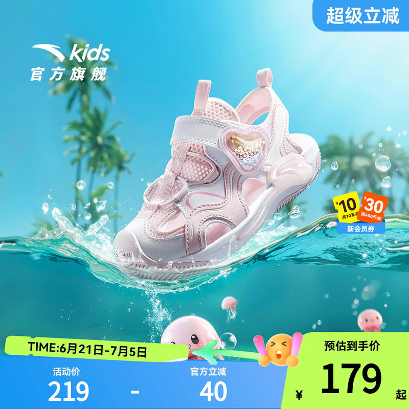 水母|安踏儿童女小童沙滩鞋2026夏季新款防滑女孩包头凉鞋商场款