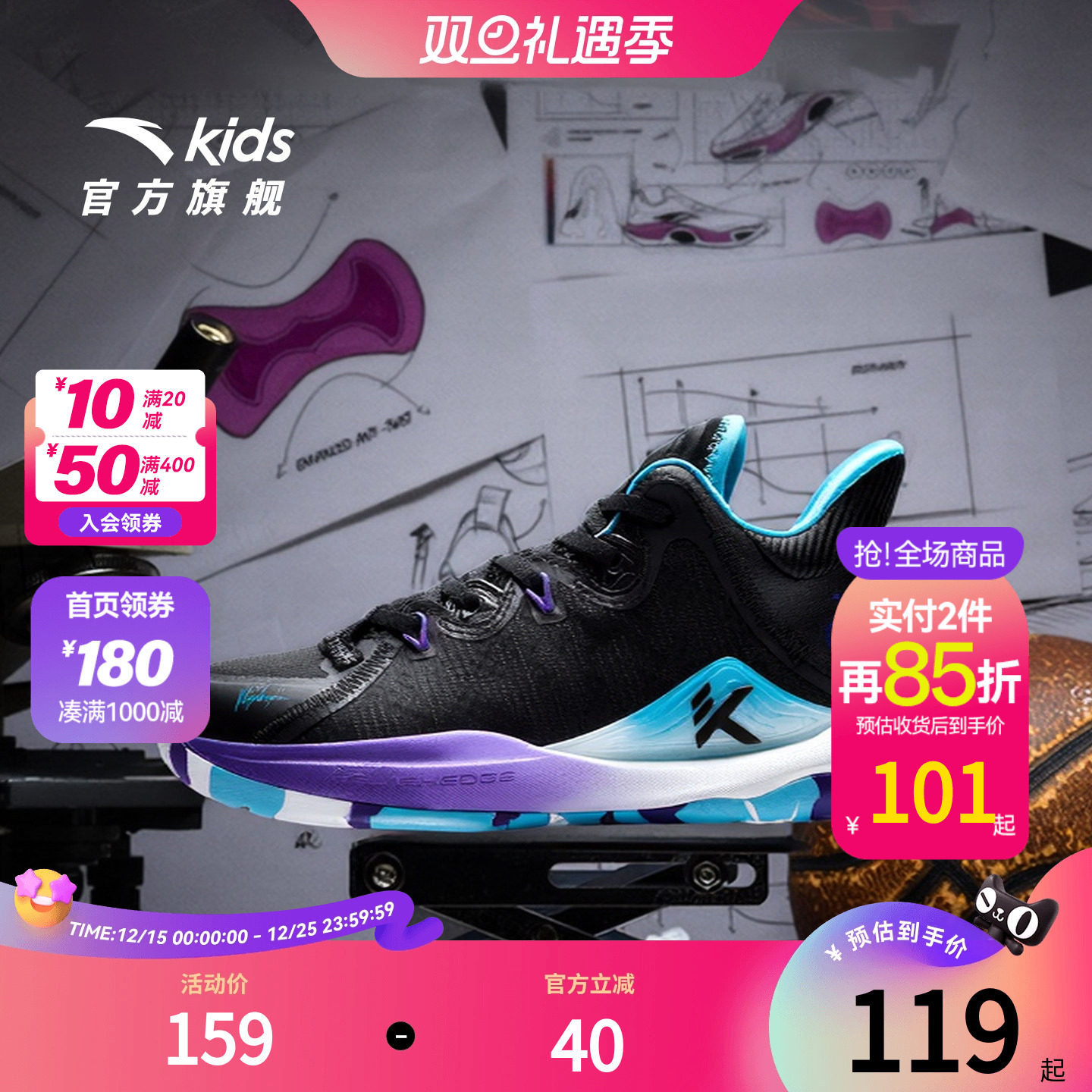 KT系列安踏儿童篮球鞋战靴